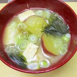 さつま芋・豆腐・わかめの味噌汁
